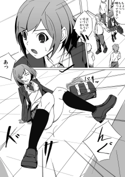 Page 4 of 佐々木姦