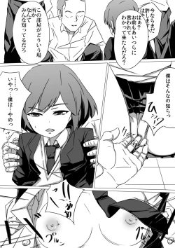 Page 7 of 佐々木姦