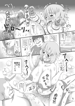 Page 26 of real SPAM Meganekko no Shojo Zoute