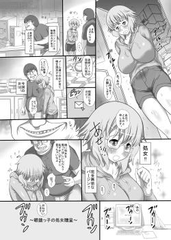 Page 3 of real SPAM Meganekko no Shojo Zoute
