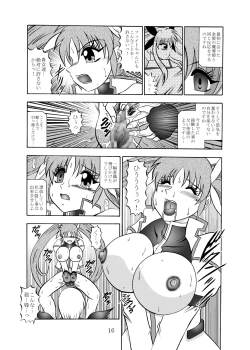 Page 15 of 幻朧魔皇