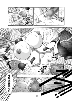 Page 17 of 幻朧魔皇