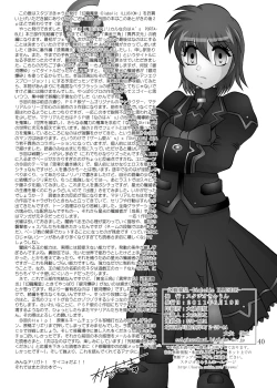 Page 39 of 幻朧魔皇