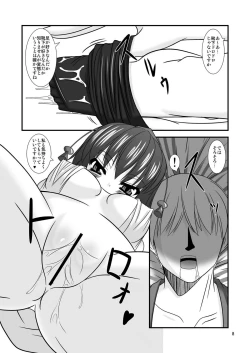 Page 8 of Touhou Dom Hoihoi