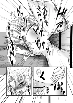 Page 22 of Kero-chan to Kozukuri Shimasho