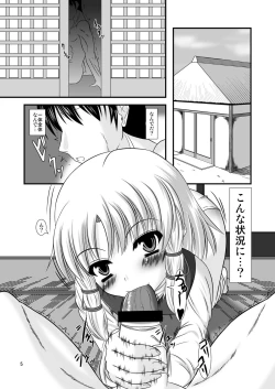 Page 5 of Kero-chan to Kozukuri Shimasho