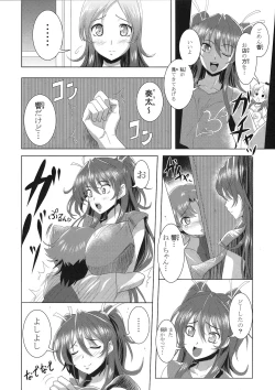 Page 6 of Suite Oppai