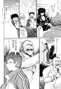 Page 105 of Ring x Mama 5