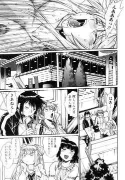 Page 116 of Ring x Mama 5