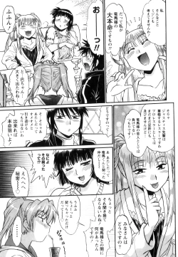 Page 118 of Ring x Mama 5