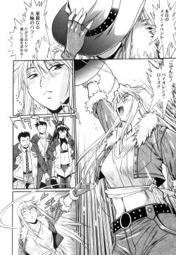 Page 125 of Ring x Mama 5