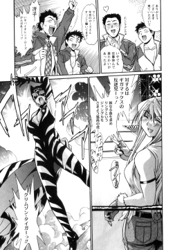 Page 126 of Ring x Mama 5