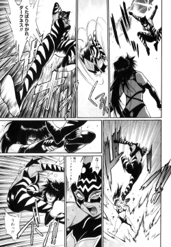 Page 138 of Ring x Mama 5