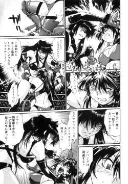 Page 142 of Ring x Mama 5