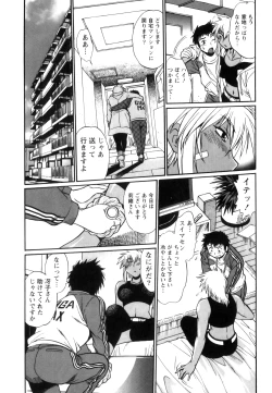 Page 148 of Ring x Mama 5