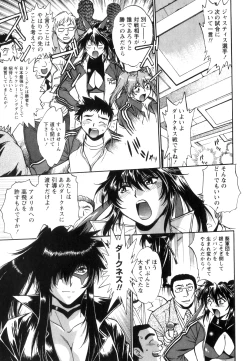 Page 158 of Ring x Mama 5