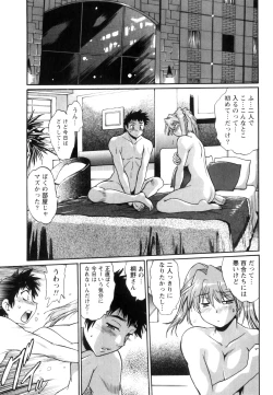 Page 174 of Ring x Mama 5