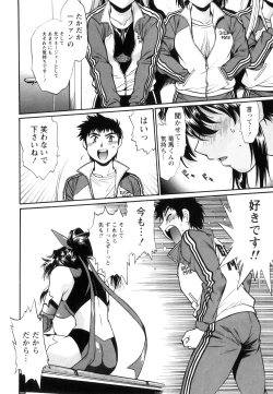 Page 203 of Ring x Mama 5