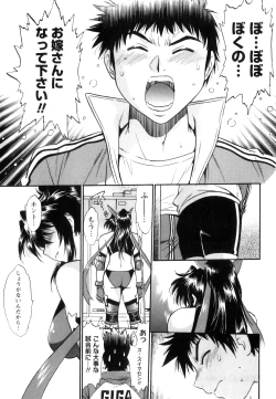 Page 204 of Ring x Mama 5