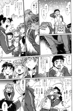 Page 226 of Ring x Mama 5