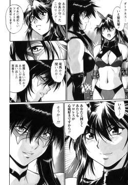 Page 231 of Ring x Mama 5