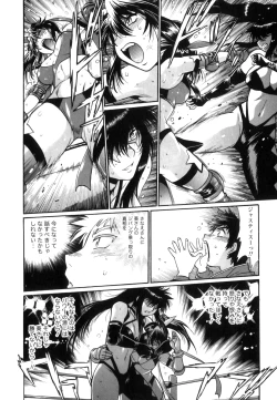 Page 233 of Ring x Mama 5