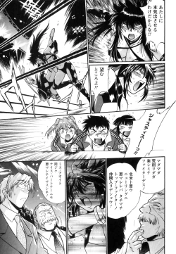 Page 238 of Ring x Mama 5