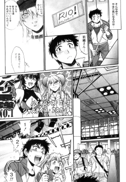 Page 26 of Ring x Mama 5