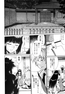 Page 51 of Ring x Mama 5