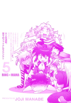 Page 5 of Ring x Mama 5