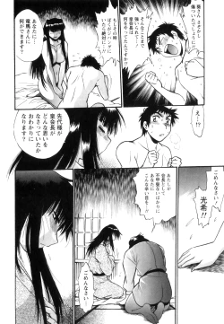 Page 69 of Ring x Mama 5