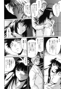 Page 73 of Ring x Mama 5