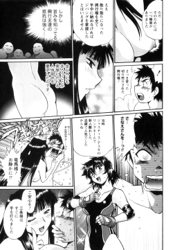 Page 74 of Ring x Mama 5