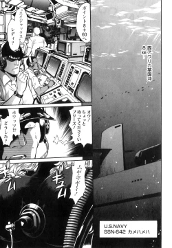 Page 8 of Ring x Mama 5