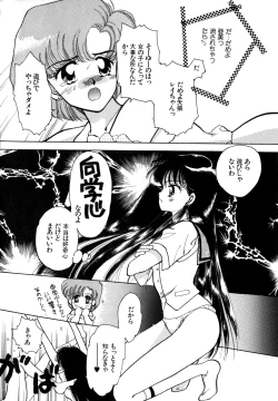 Page 23 of Lunatic Party 4