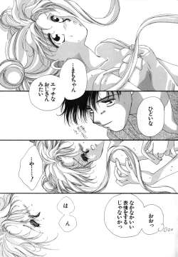 Page 8 of Lunatic Party 4