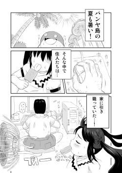 Page 2 of Kuradashi Pangya Hon