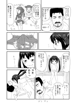 Page 5 of Kuradashi Pangya Hon