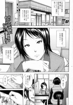 Page 1 of Conveni no Onna