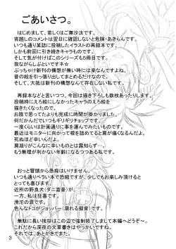 Page 2 of Kigatsukya Kekkou Tamattate 5 & 6