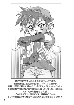 Page 4 of Kigatsukya Kekkou Tamattate 5 & 6