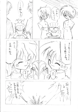 Page 23 of Itsumono No Sairoku. Director's Cut Han