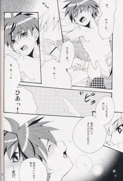 Page 28 of Enzan To Netto No White Day