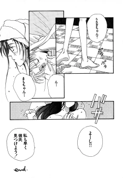 Page 144 of Lunatic Party 7