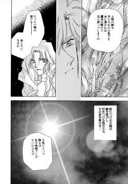 Page 153 of Lunatic Party 7