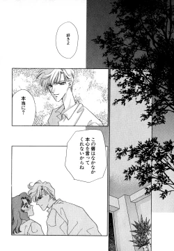 Page 159 of Lunatic Party 7