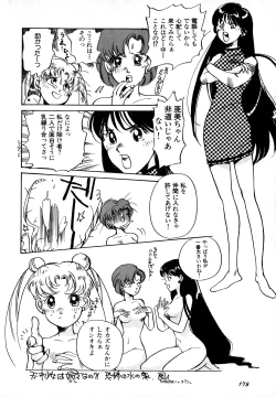 Page 179 of Lunatic Party 7