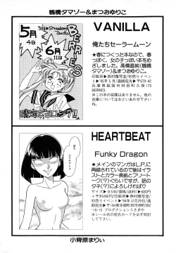 Page 201 of Lunatic Party 7