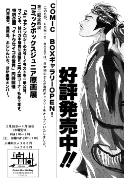 Page 206 of Lunatic Party 7