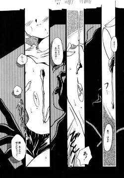 Page 21 of Lunatic Party 7